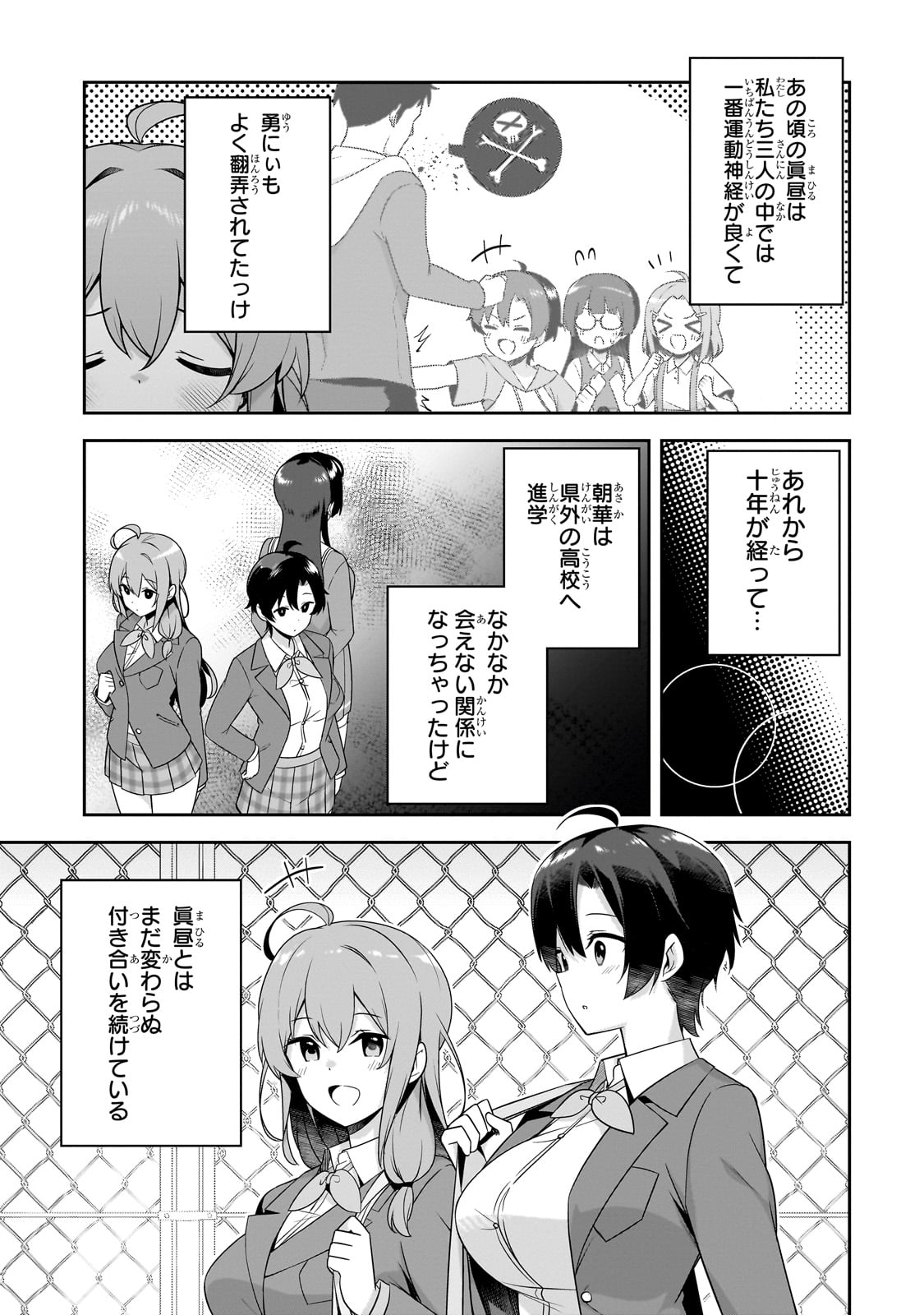 10-Nenburi ni Saikai shita Kusogaki wa Seijun Bishoujo JK ni Seichou shite ita - Chapter 4 - Page 3